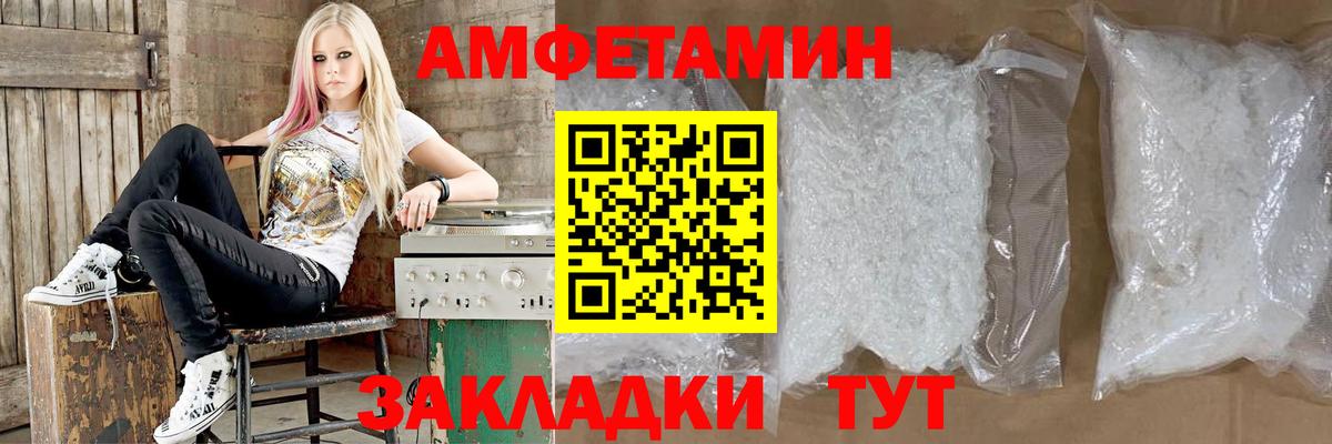 АМФ  Амфетамин VHQ  Вход с VPN  Лосино-Петровский 