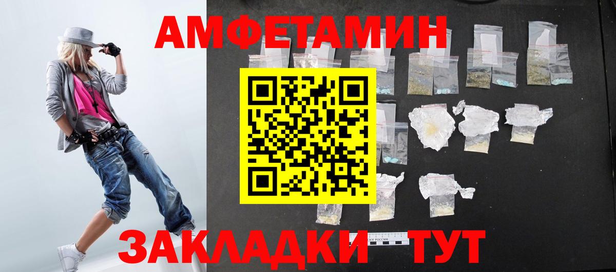 Амфетамин 97% Лосино-Петровский