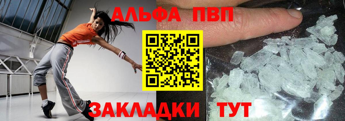 A PVP кристаллы Лосино-Петровский