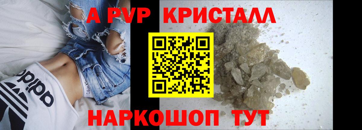 A-PVP СК  что такое   APVP VHQ  Лосино-Петровский  Вход с VPN 