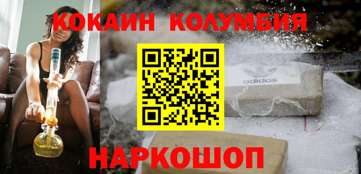 КОКАИН Боливия  Вход с VPN  Лосино-Петровский  купить  цена  Cocaine Fish Scale 