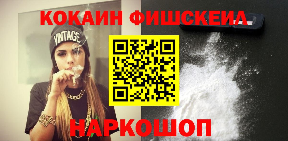 COCAIN 98% Лосино-Петровский