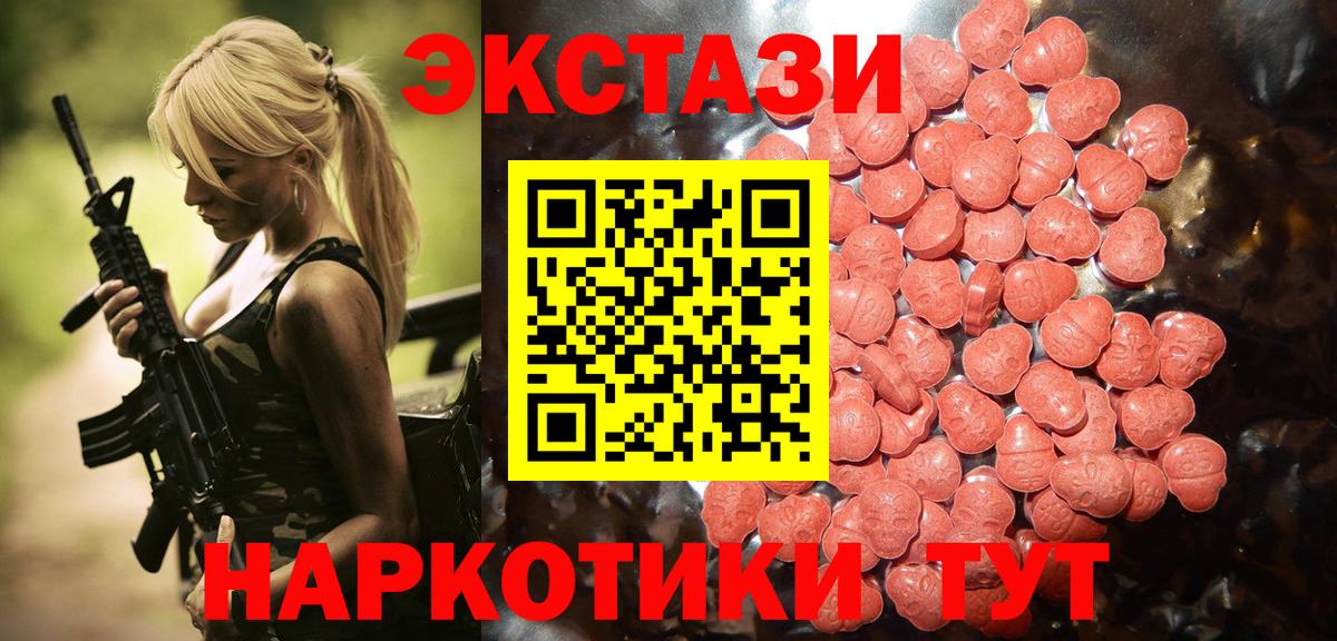 Лосино-Петровский  Экстази  Вход с VPN  Ecstasy ешки 