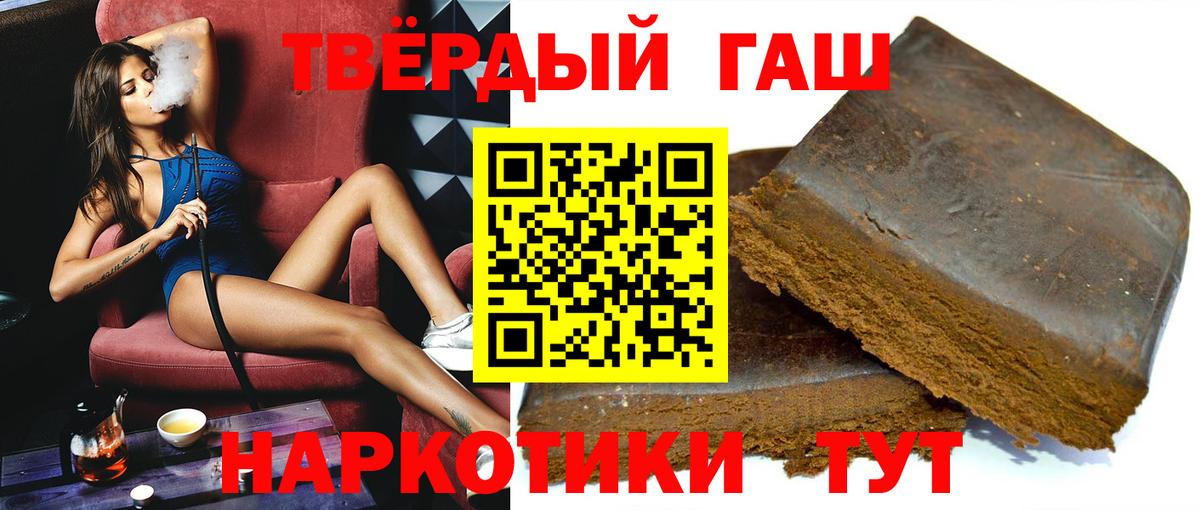 ГАШИШ индика сатива Лосино-Петровский
