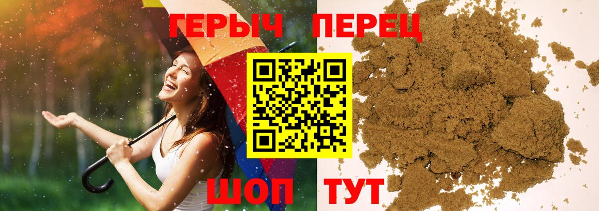 ГЕРОИН Афган  Вход с VPN  Лосино-Петровский 
