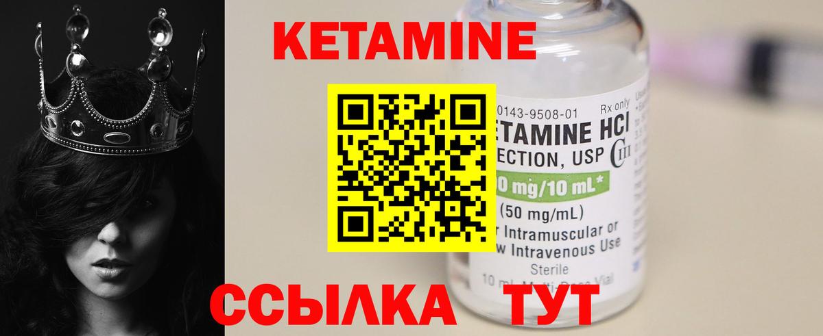 Кетамин ketamine  Вход с VPN  Лосино-Петровский  Кетамин ketamine 