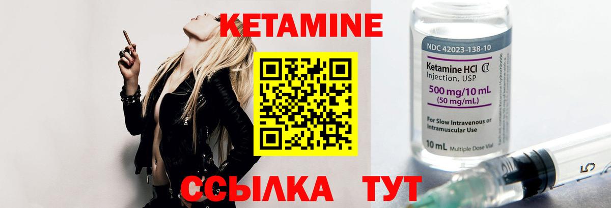 Кетамин VHQ Лосино-Петровский