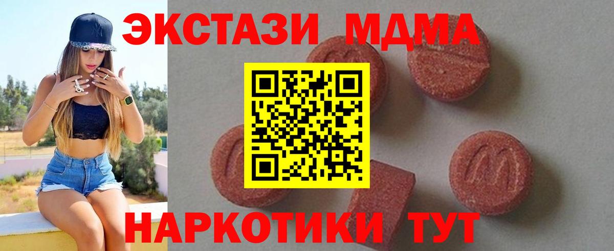 MDMA Molly  МДМА  MDMA Molly  Лосино-Петровский  Вход с VPN 