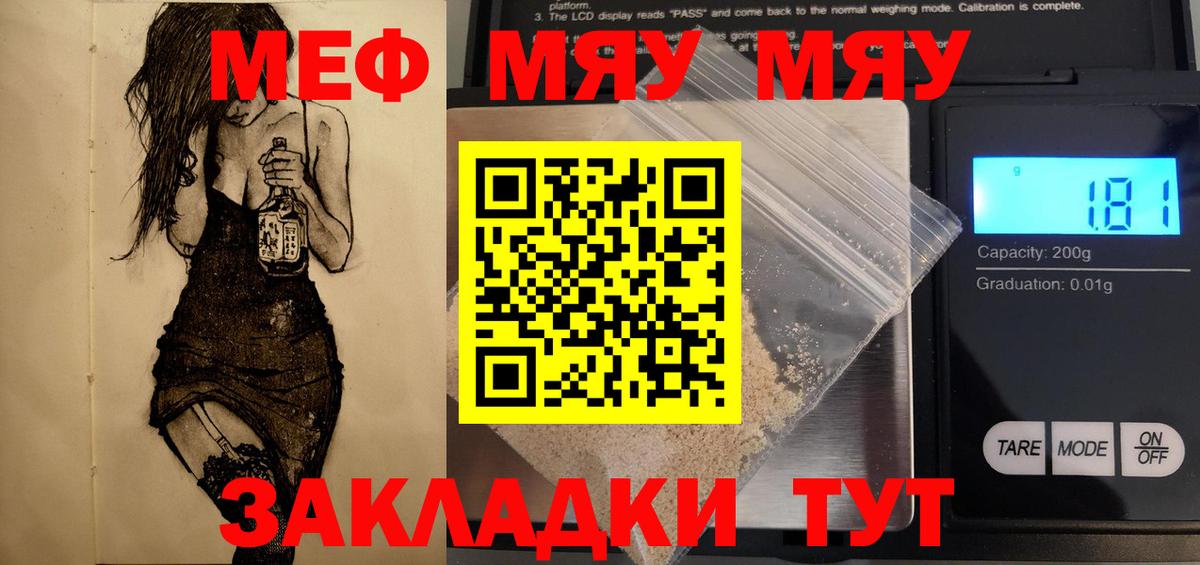 МЯУ-МЯУ mephedrone  Вход с VPN  МЕФ  Лосино-Петровский  Мефедрон кристаллы 