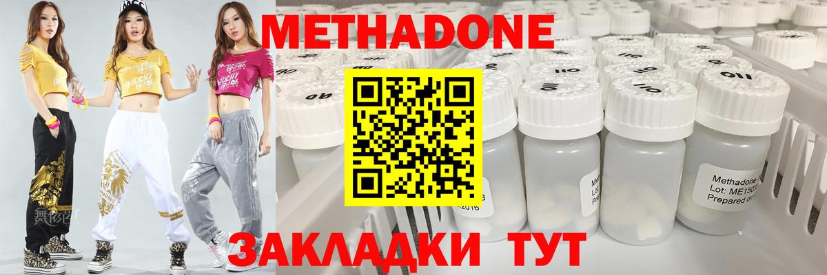Лосино-Петровский  Метадон VHQ  Вход с VPN 
