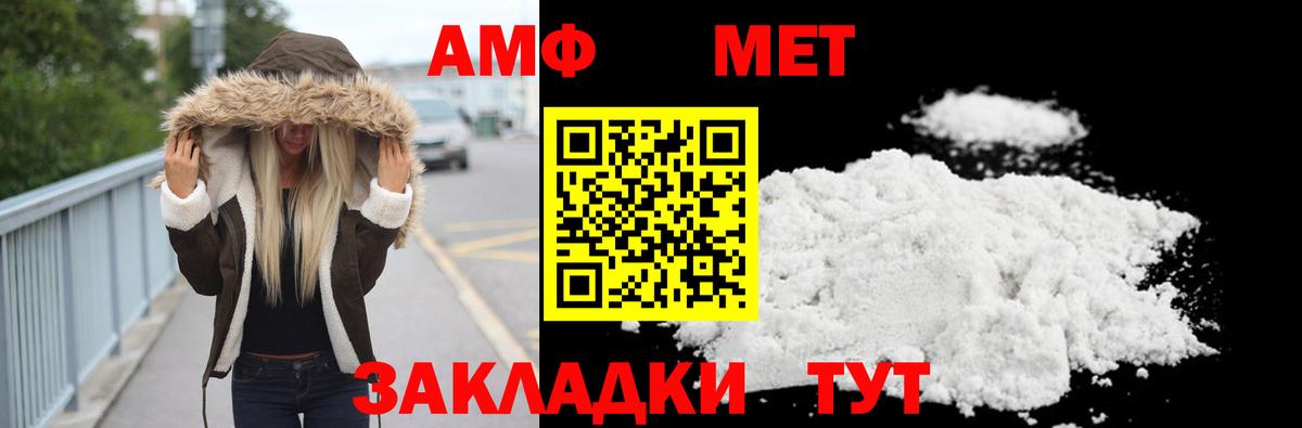 МЕТАМФЕТАМИН винт Лосино-Петровский
