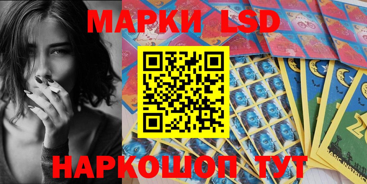 Марки N-bome 1500мкг Лосино-Петровский