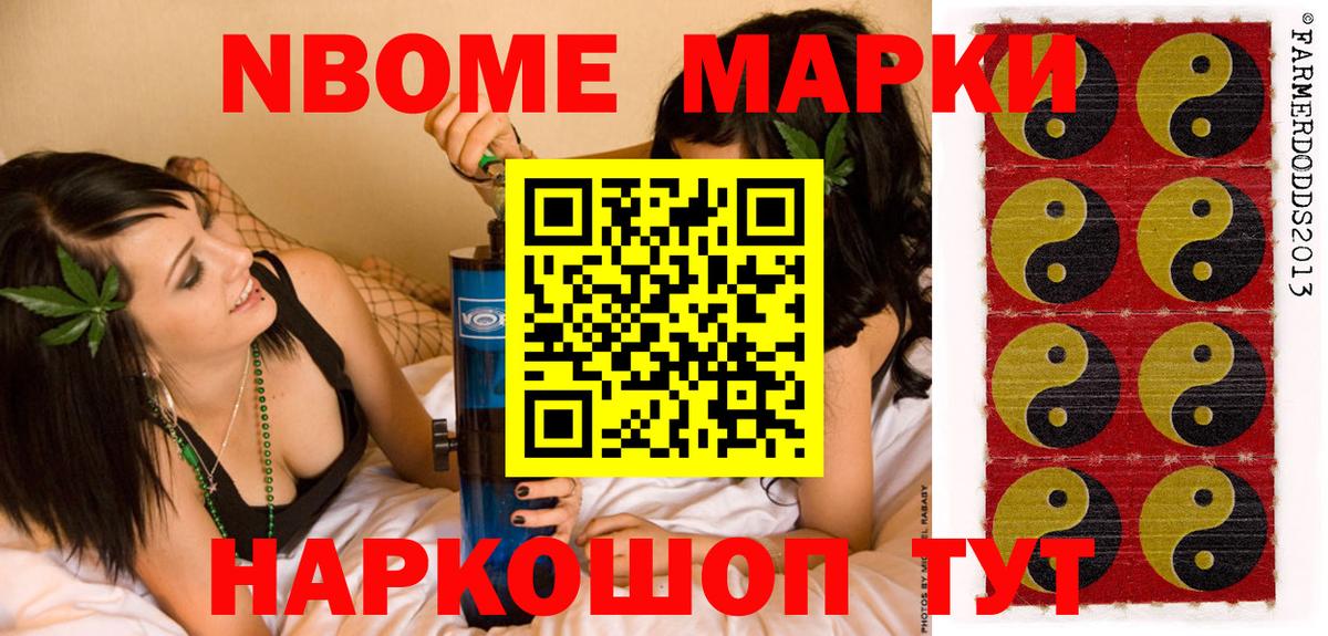 Марки N-bome 1,5мг  Вход с VPN  Лосино-Петровский 